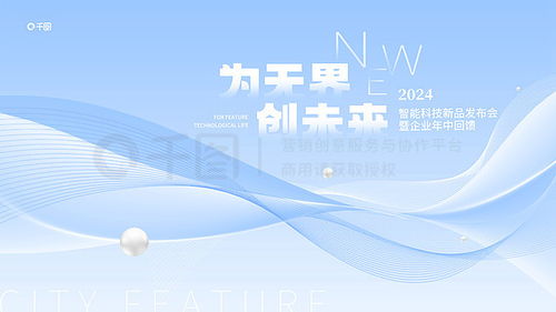 公司展板廣告設計素材免費下載 平面廣告圖片大全與千圖網的專業資源